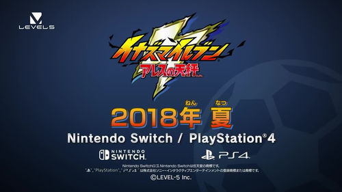 《閃電十一人 阿瑞斯的天秤》首個電視廣告正式公布