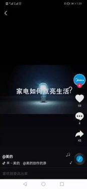 深度解讀抖音藍V 從0基礎開始運營企業藍V，七天打造百萬大號與廣告發布攻略