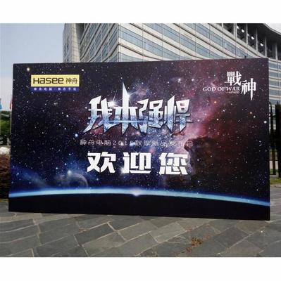 深圳刺激戰(zhàn)場發(fā)布會背景板架搭建與廣告噴繪服務