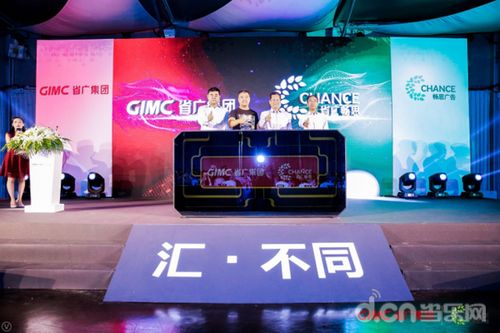 暢思廣告加盟省廣集團 1+1>2的資源協(xié)同效應與廣告發(fā)布新格局