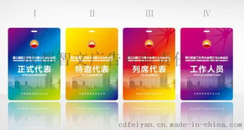 專業(yè)定制各類有機玻璃證件，成都智文廣告有限責(zé)任公司為您提供高品質(zhì)解決方案