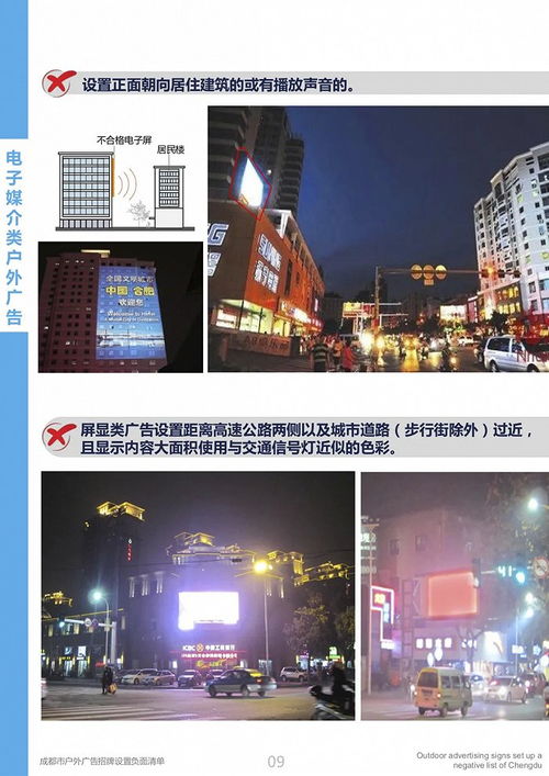 成都市發(fā)布戶外廣告招牌設(shè)置負面清單，行業(yè)規(guī)范發(fā)展迎來關(guān)鍵拐點