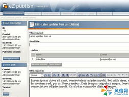 ez publish 2012.4發布 賦能內容服務商的魔力管理系統與開發框架