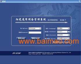 鄭州云光設備管理系統公司 專業廠家與服務商管理系統解決方案
