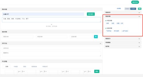 智慧賦能，服務升級 中醫科信云門診與魔力內容管理系統雙平臺正式上線