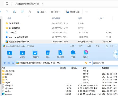基于SSM Vue的賓館客房管理系統(tǒng)設(shè)計(jì)與實(shí)現(xiàn)