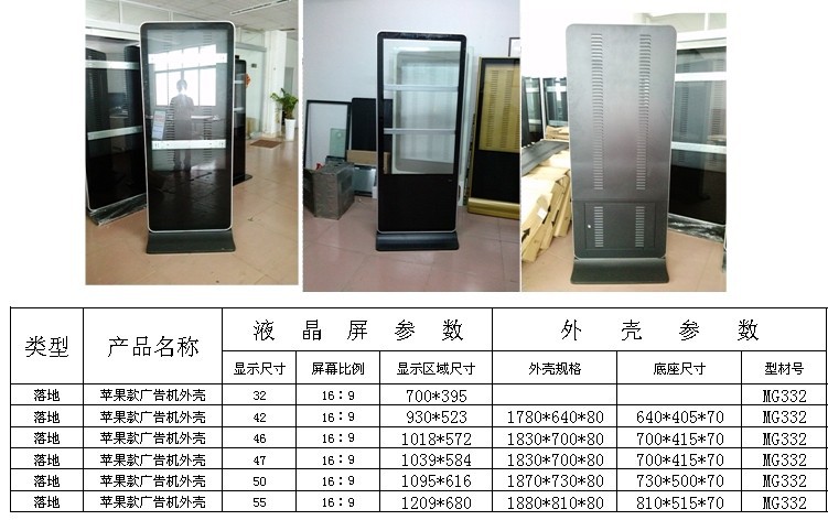 專業(yè)非標(biāo)廣告機(jī)外殼無螺絲設(shè)計(jì)、鋼化玻璃底座定制生產(chǎn)與加工全解析